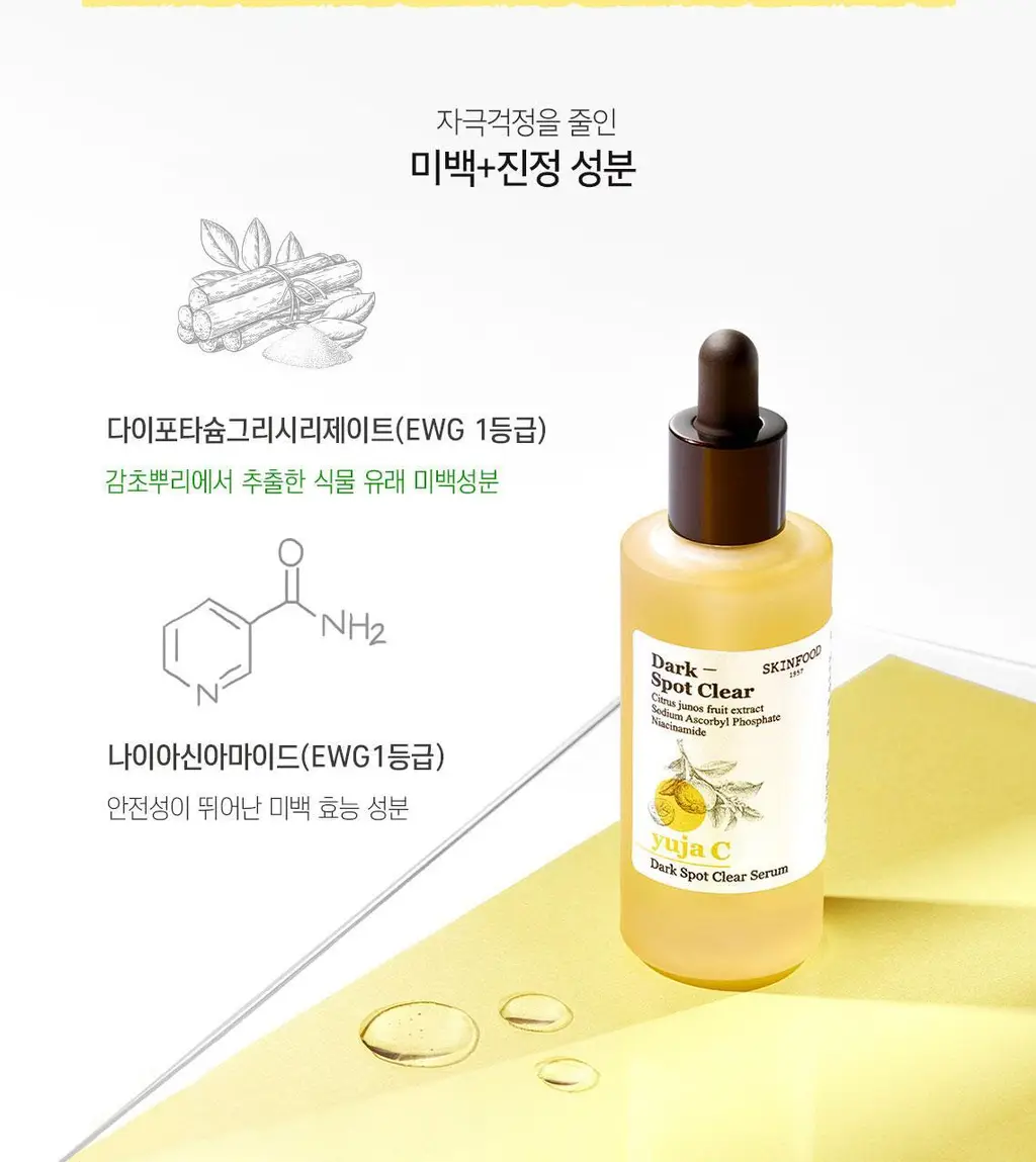 [비건/잡티케어] 스킨푸드 유자씨 잡티 맑음 세럼 50ml 상세페이지 10